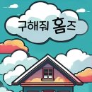 #67 [대구방탈출] &#39;오렌지티비 - 구해줘 홈즈&#39; 테마 후기 모노룸 테이블방탈출 추천!