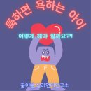 이룸 언어심리 발달센터 이미지