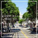 푸루부 | [일본 후쿠오카, 유후인 자유여행] 파르코 (PARCO) - 후쿠오카 텐진 백화점, 후쿠오카 쇼핑 추천...