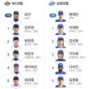 251007 WC2차전 NC vs 삼성 전구단팬 불판 이미지