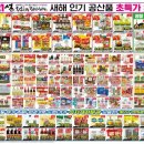 안양중앙식자재마트