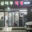 금마루 티스토리