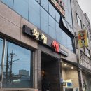 벌리주공2 | [사천벌리동맛집] 기본 안주 잘나오는 삼천포 횟집 &#39;섬횟집&#39;