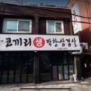 홈플러스(주)내당점