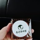 둥근과자점