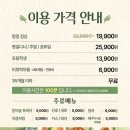 정원부페 이미지