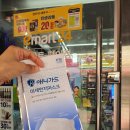 이마트24신대방역점 | !긴급재난지역상품권사용후기