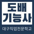 도배기능사(오후) 이미지