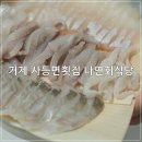 나연회식당 - 5608 | 나연회식당