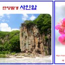 사인암민박 이미지