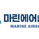마린에어솔루션중부 이미지