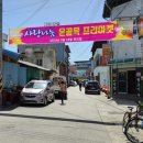 르썸 | (보은 이야기) 가치 프리마켓 다녀온 이야기