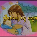 책과 함께하는 동화나라 이미지