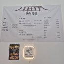 성서 이곡동 신상 족발맛집 발견! 족발·불족발 세트 제대로 즐기고 온 황금족발 후기