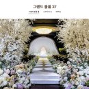 웰서브 | 그랜드힐컨벤션 2027 견적 공유 및 할인 방법
