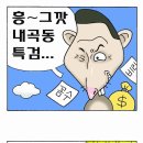 만화농장1 이미지