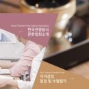 대한바리스타협회