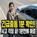 동부타이어카 | 동부화재 다이렉트 자동차보험 긴급출동 1분 확인