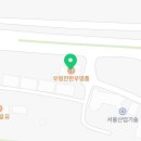우렁찬명품한우정육점식당 이미지