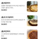 베럴데이즈 | 인천 영종도 구읍뱃터 카페 추천 베럴데이즈 초코크림파이 홀케이크 내돈내산