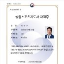 공인2급 파크골프 지도사 모임 이미지