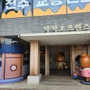 카카오프렌즈 앞 횡단보도 네이버블로그