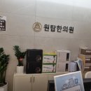 분당한의원 이미지