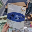 창의랑수학이학원 | 범어동 수학학원 만촌동 중등수학 유투엠수학학원 대구수성캠퍼스 방문후기