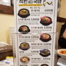 하진국밥