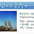 센텀스퀘어공인중개사사무소 이미지