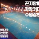 숲 펜션 이미지