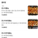 준이네초밥가게 - 영주시 대동로13번길 2-21 | [경북 영주 추석연휴 가족외식 장소 4탄] 영주 가흥동 초밥 맛집 준이네초밥가게 후기