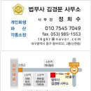 법무사김경문사무소