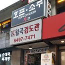 월곡검도관 네이버블로그