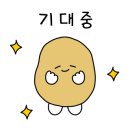 장승포초장집