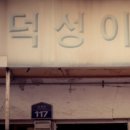 정문이용원 네이버블로그