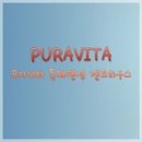 프라비타 민박 | 제주도 독채 펜션 : 프라비타(PURAVITA) 리얼 솔직후기