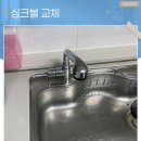 대월마을 대림진흥(아) | 수원사각싱크볼교체 복잡한 주방 효율적으로 탈바꿈 했어요