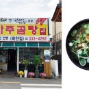 장수맛집 - 인제군 | 장수맛집