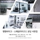 로드핏 | 로드 자전거 피팅 후기 - 리툴 프리미엄 핏, 전문가 피팅, 사이클 문제점 통증 완전 해결