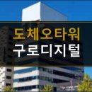 도체오타워 이미지