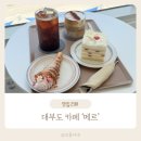 대부도 신상 대형 카페 오션뷰‘메르(Mer)’ 방문 후기 아기랑 대부도 여행, 바다 보며 힐링한 하루
