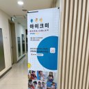 자연과미술유치원 | 🎨대치동 아이크미 미술수업 3개월 솔직 후기