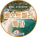 베스트메드 이미지