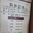 해송사우나 헬스 이미지
