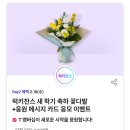 SK 멤버십 2026년 2월 18일 T day 혜택 이미지