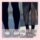 진메드 | 압구정 종아리보톡스 2회차 지방분해주사 바쿠메드 관리 부작용 전후 비교