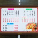 정통손짜장 - 산청군 원지로 116 | 정통손짜장