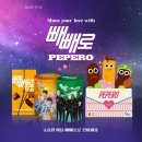 플레이브 빼빼로 구매후기 1편 롯데마트 창원 마산