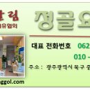 빛살림정골요법 이미지
